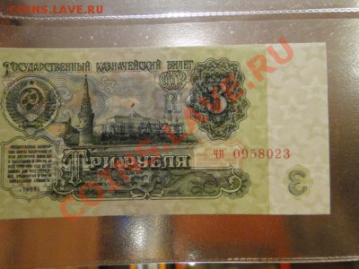 --3-РУБЛЯ.1961.ЧП. ПРЕСС.--до.29.8.13-22:00 МСК. - 3-РУБ. 1961-023.JPG
