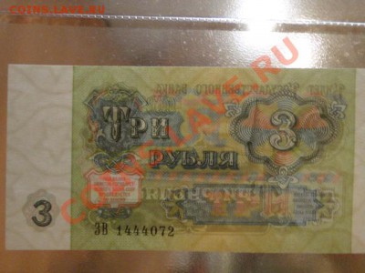 --3-РУБЛЯ.1991.ЗВ. ПРЕСС.--до.29.8.13-22:00 МСК. - 3-РУБ. 1991-072.JPG