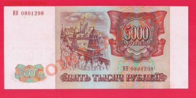 РОССИЯ 5000 1993(94)   до 29.08 22.00 мск - Без имени-24