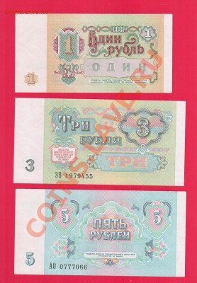 СССР 1 рубль АА +3+5 до 29.08 22.00 мск - Без имени-29