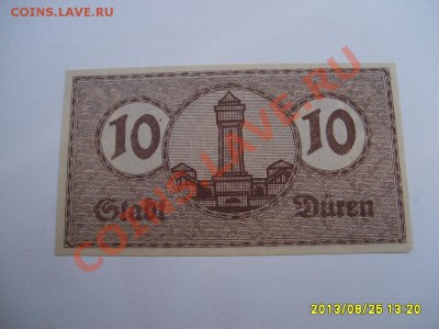 DUREN,10 ПФЕННИГОВ 1919г!!до 28.08.2013 - S6000157.JPG
