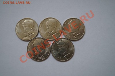1р.СССР. Лермонтов-5шт.(мешковые) до 22.00мск 27.08.13 - DSC03777.JPG
