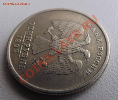 1 рубль 1999г ммд раскол, до 31.08.2013 - DSCF4913