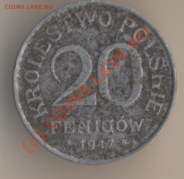 20 фенигов 1917 года, железо, тираж - 1900000 экземпляров. - 13