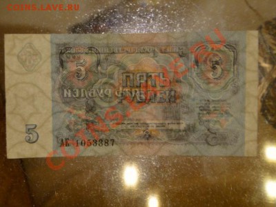 --5-РУБ.1961.АЕ.ПРЕСС.--до.29.8.13-22:00 МСК. - 5-АЕ-387.JPG