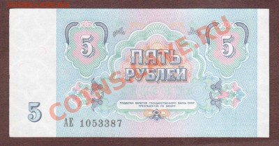 --5-РУБ.1961.АЕ.ПРЕСС.--до.29.8.13-22:00 МСК. - 5-АЕ-387.