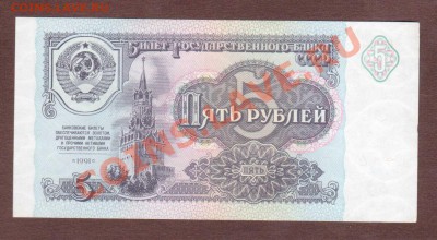 --5-РУБ.1961.АЕ.ПРЕСС.--до.29.8.13-22:00 МСК. - 5-АЕ-387