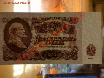 --25-РУБ.1961.Зл.ПРЕСС.--до.29.8.13-22:00 МСК. - 25-303.JPG