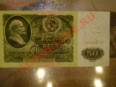 --50-РУБ.1961.ЗА.ПРЕСС.--до.29.8.13-22:00 МСК. - 50-ЗА-561.JPG