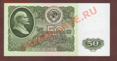 --50-РУБ.1961.ЗА.ПРЕСС.--до.29.8.13-22:00 МСК. - 50-ЗА-561.