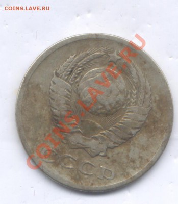 20 коп 1961г Ф - 113.    до 30.08.13.  21-00 - Изображение 777 006