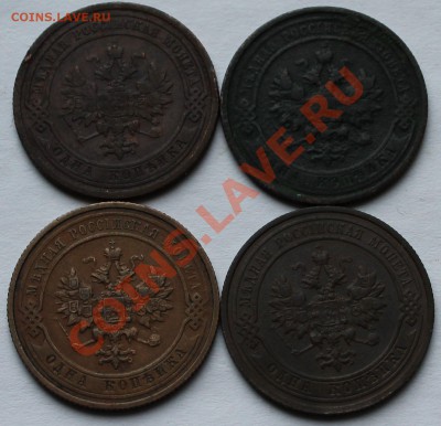 Копейки Николая - II. 1908,1911,1913,1915 - 4