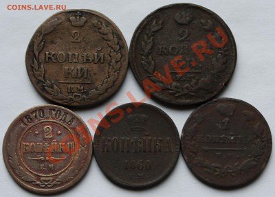 Набор медных монет. 1 коп.-1820,1860, 2 коп.-1811,1813,1870. - 2