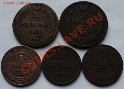 Набор медных монет. 1 коп.-1820,1860, 2 коп.-1811,1813,1870. - 1