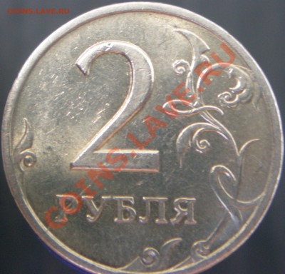 2 руб. 1997г. Раскол аверс-реверс. - р97