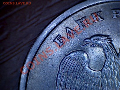 2 руб. 1997г. Раскол аверс-реверс. - а97