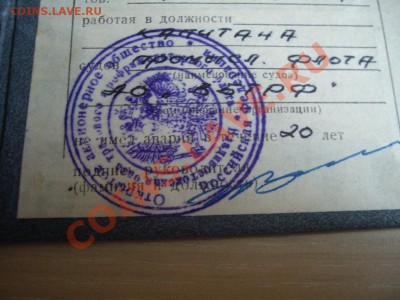 Минрыбхоз до 29.08.13 - IMGP7304.JPG