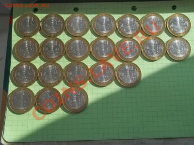 10 рублей 2010 юрьевец 22 монеты - 000_0085.JPG