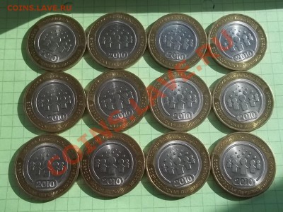 10 рублей ПЕРЕПИСЬ 2010 12 монет - 000_0087.JPG
