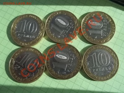 10 рублей 2004 дмитров 6 монет - 000_0090.JPG