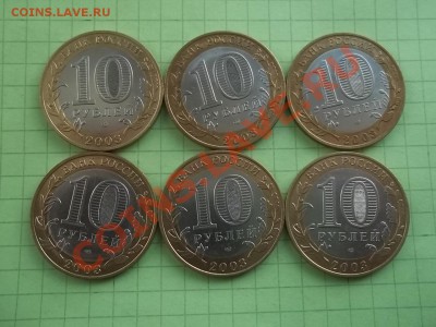 10 рублей 2003 касимов 6 монет - 000_0092.JPG