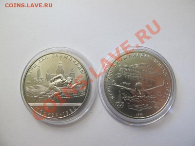 Олимпиада-80, серия "быстрее" до 22-00 29 августа - IMG_0034.JPG