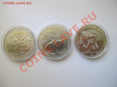 Олимпиада-80, серия "быстрее" до 22-00 29 августа - IMG_0029.JPG