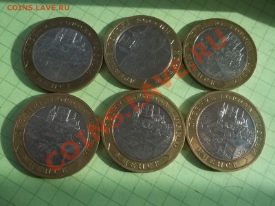 10 рублей 2005 МЦЕНСК 6 монет - 000_0095.JPG