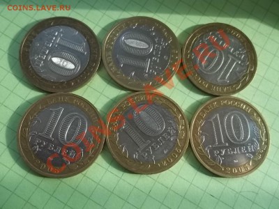 10 рублей 2005 МЦЕНСК 6 монет - 000_0096.JPG