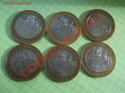10 рублей 2006 БЕЛГОРОД 6 монет - 000_0097.JPG