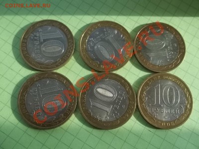 10 рублей 2006 БЕЛГОРОД 6 монет - 000_0098.JPG