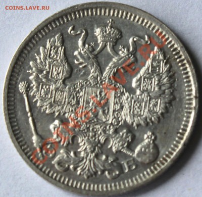 20 копеек 1912 года до 28.08.13 года 22-00 мск. - 20 к 1912..JPG