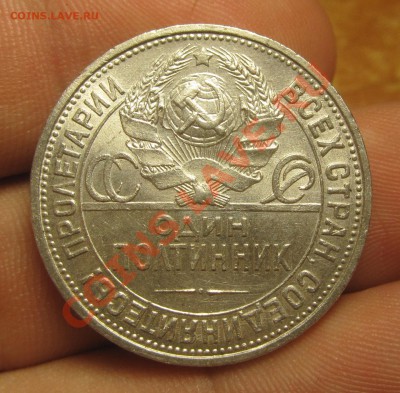 Полтинник 1927 года с блеском до 28.08.13 в 22.00 по мск - IMG_5831.JPG