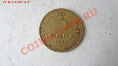 20 Копеек 1940,43,49г - DSC06911.JPG