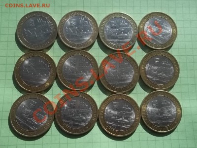 10 рублей 2008 СМОЛЕНСК сп 12 монет - 000_0029.JPG