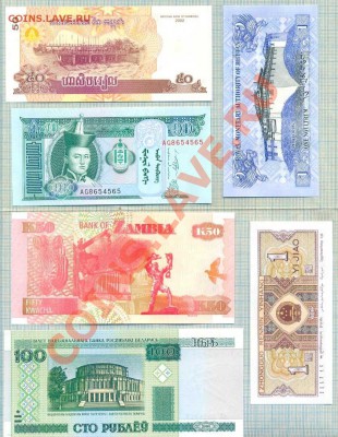 Фикс 6 иностранных бон 2 - фикс 6 2а