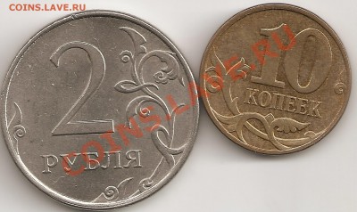 2 руб 2009 ммд,10 коп 2012 ммд не полные расколы - сканирование0064