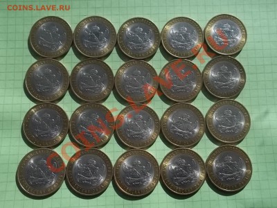 10 РУБЛЕЙ 2011 ВОРОНЕЖСКАЯ 20 МОНЕТ С НОМИНАЛА - 000_0033.JPG
