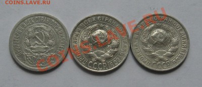 15 коп. 1923,28,30. Окончание 27.08 в 22.00 МСК - IMG_1237