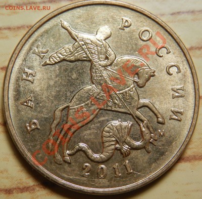 Оцените небольшой раскол на 50 коп 2011г - P82602801