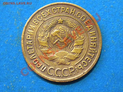 3коп. 1930г. Расколы. Оценка. - 002.JPG