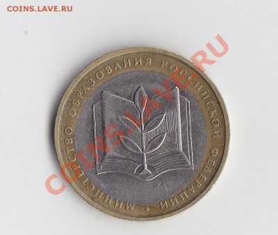 Минестерство  образование смещение центра - 4.JPG