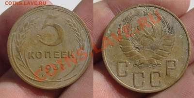 5 копеек 1937 года до 28.08.13 в 22.00 по мск - IMG_5851.JPG
