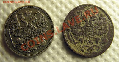 Фальшивые 20 копеек 1909 г. - IMG_3247_1