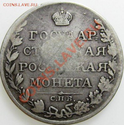 1810 рубль - 1810.JPG