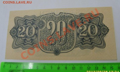 ЧЕХИЯ,СОВЕТСКАЯ ОККУПАЦИЯ,20 КРОН 1944 г(пресс,обр)!!до28.08 - S6000200.JPG