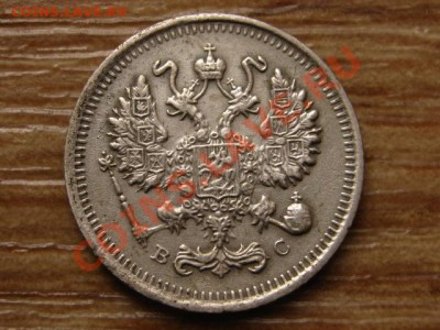 Россия 10 копеек 1915 до 28.08.13 в 21.00 М - IMG_4935.JPG
