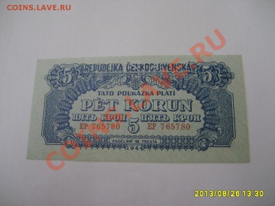 ЧЕХИЯ,СОВЕТСКАЯ ОККУПАЦИЯ,5 КРОН 1944 г(пресс,обр)!!до28.08 - S6000209.JPG