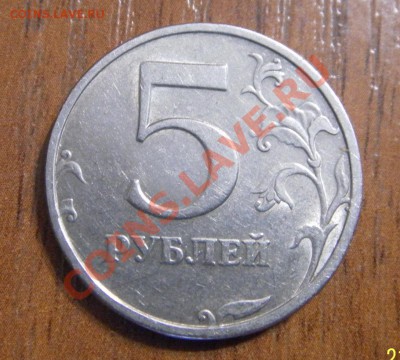 5 руб 2003 г Оценка - 5р.