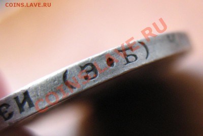 50 копеек 1910 Э.Б - IMG_0019.JPG